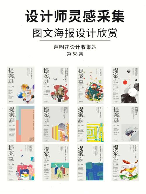 寻找好设计图文海报排版提审美找灵感