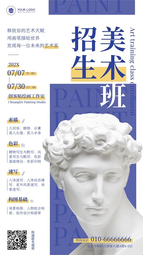 摄影个人海报设计