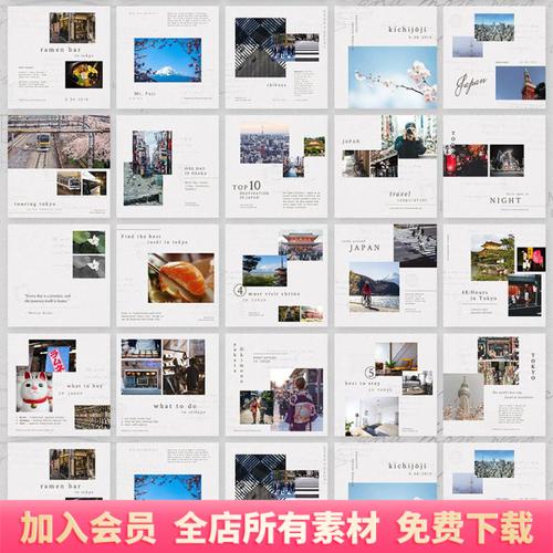 旅行旅游游记日志日记图文排版列照片贴图psd模板ps设计素材