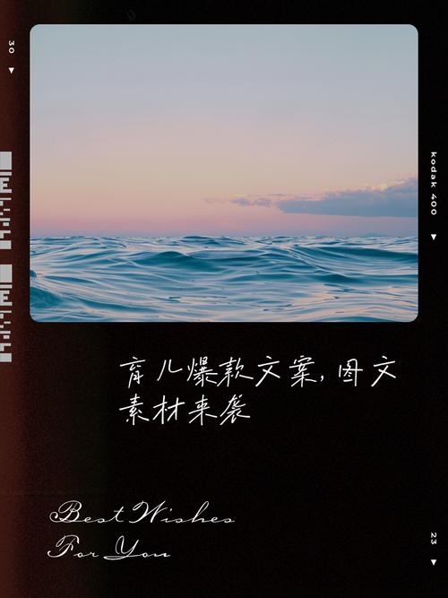 育儿爆款文案,图文素材来袭